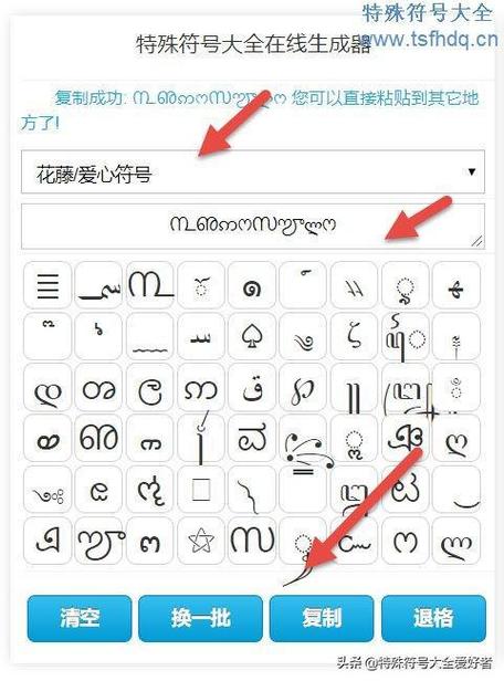 可复制粘贴的特殊符号微信名截图2