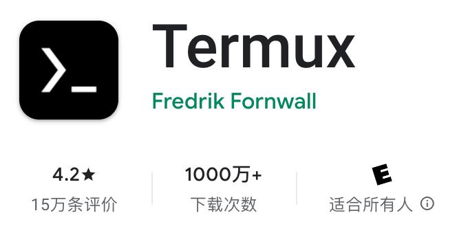 termux可以干嘛