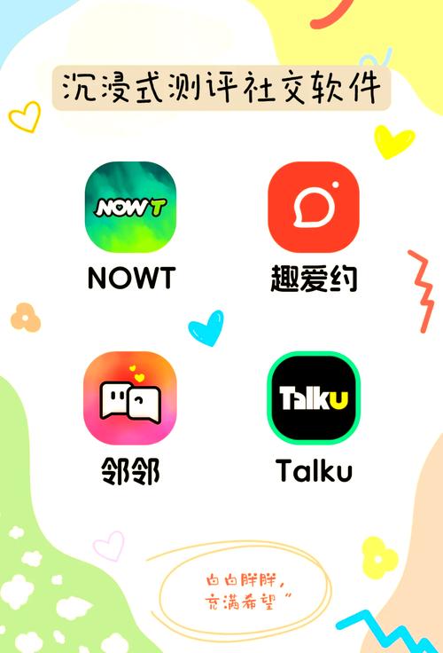 社恐神器app怎么下载