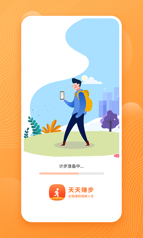 赚步app下载