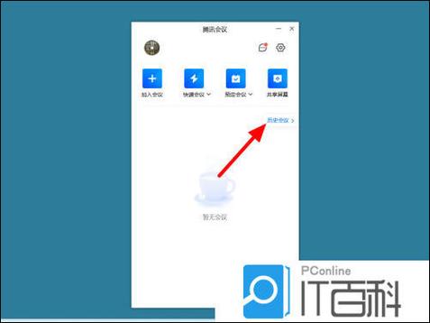 腾讯会议可以录屏回放吗