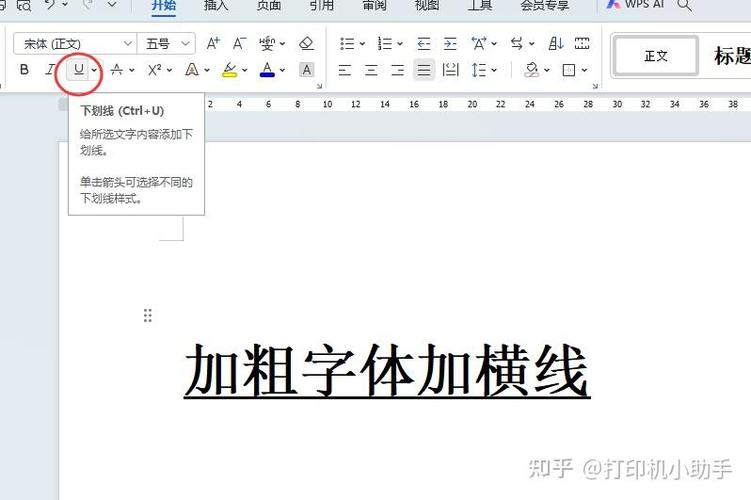 怎么把文字横着打