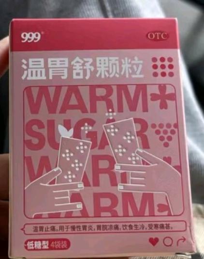 999吃完能喝酒吗