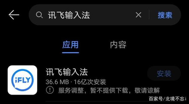 输入法会窃取信息吗