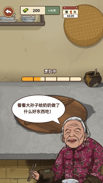 乡村的家1安卓汉化版下载