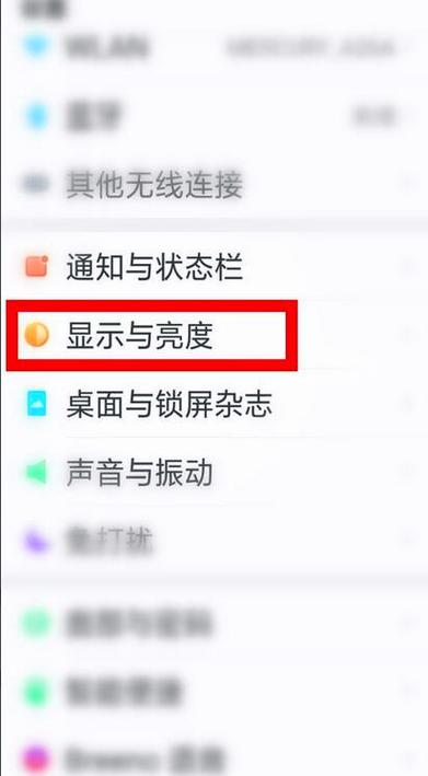 oppo怎么调色调