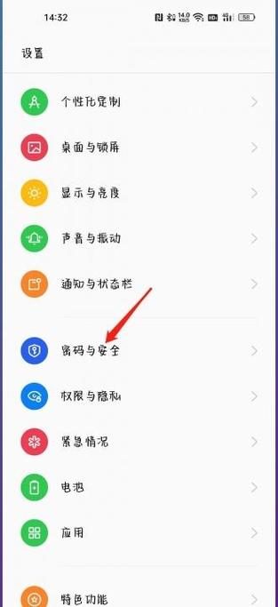 oppoa77下载权限设置