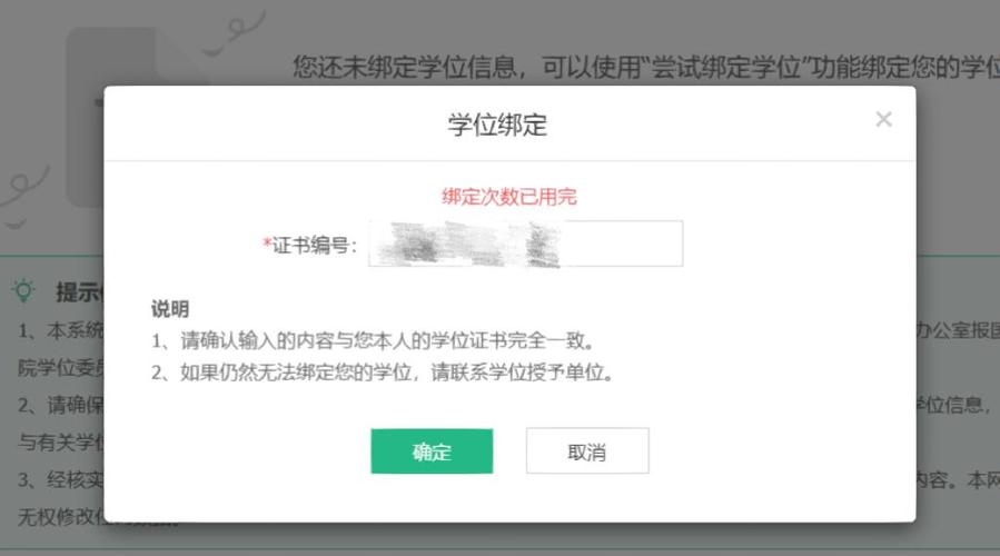 手机号被别人绑定了学信网怎么办