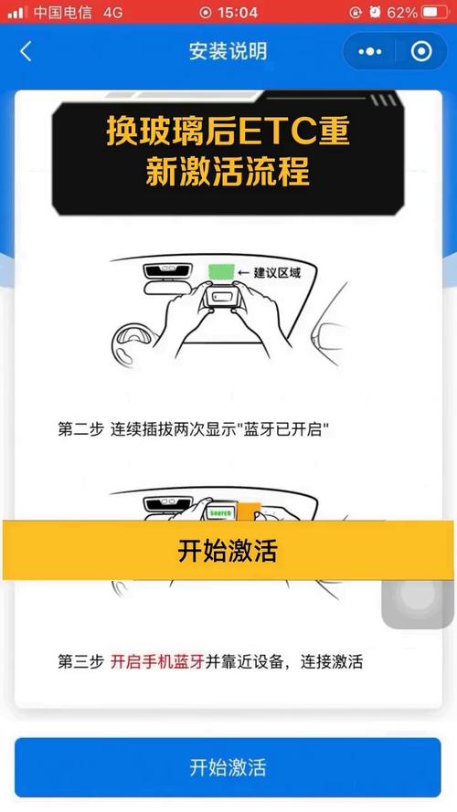 etc拆下来怎么重新激活