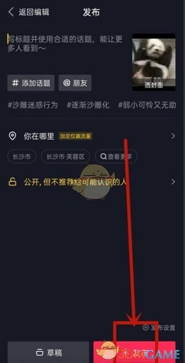 抖音极速版如何拍视频