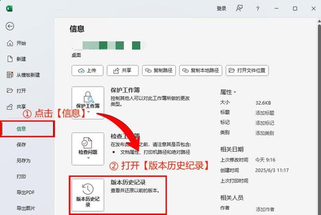 恢复excel保存前文件
