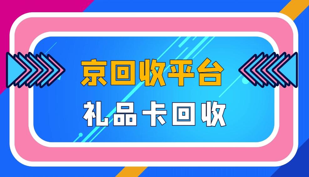 沃尔玛卡回收哪个网站好