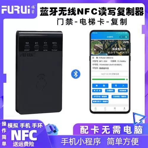 蓝牙卡加密了,怎么破解