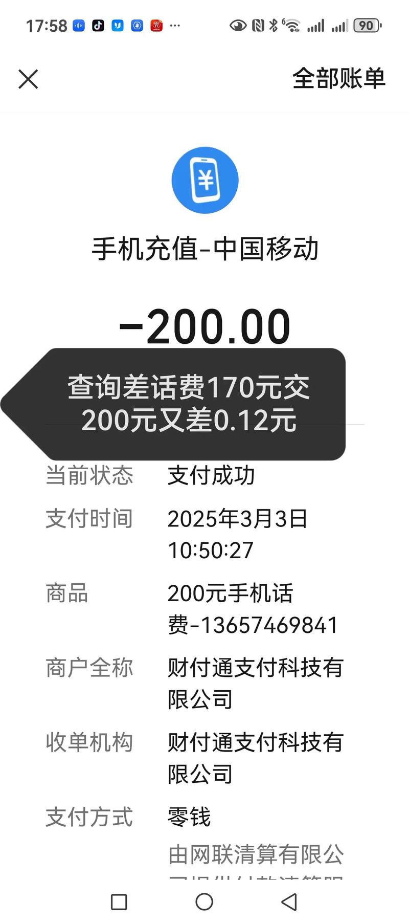 豫工惠怎样送话费
