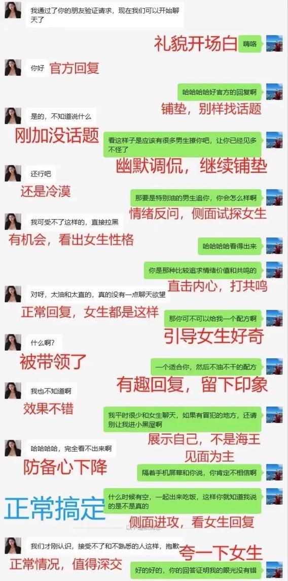 和女生怎么找话题聊天