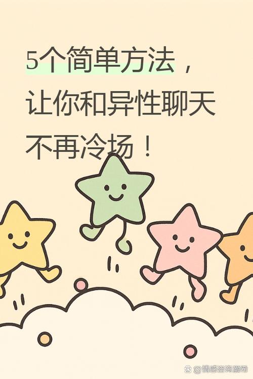 和女生怎么找话题聊天截图3