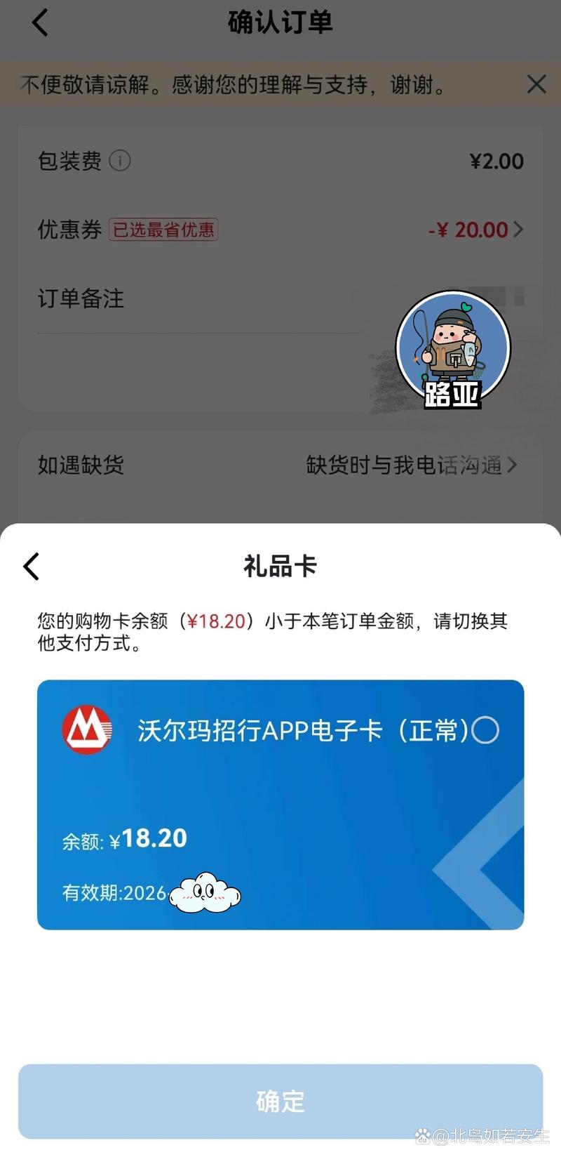 沃尔玛gift卡怎么用
