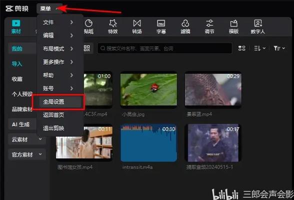 快剪辑的草稿怎么保存手机上