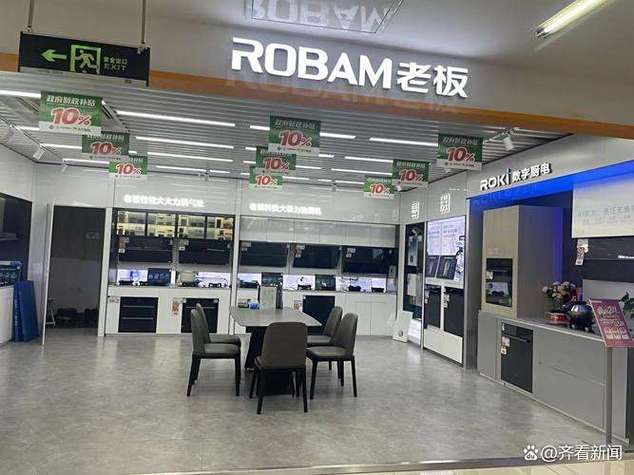 老板售后服务维修中心