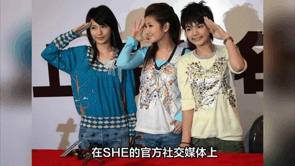 SHE演唱会重聚