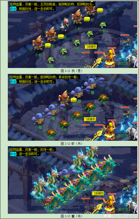梦幻西游泾河龙王