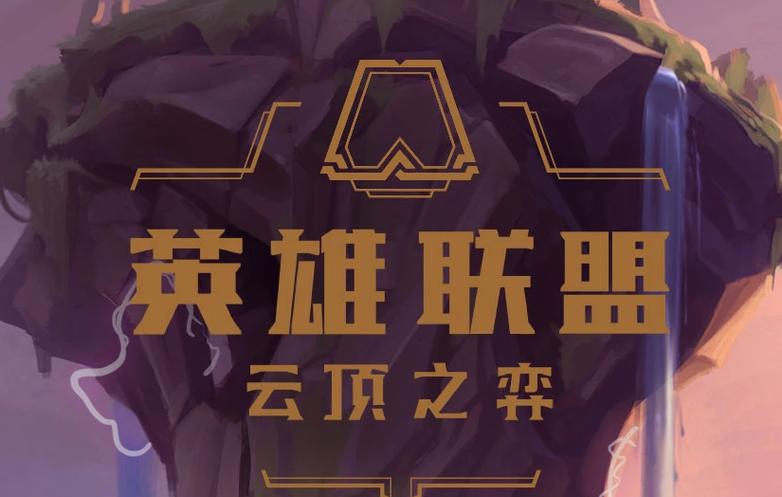 pd～云顶之灾