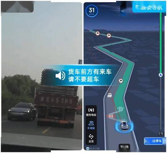 高德地图共存版和正常版有啥区别