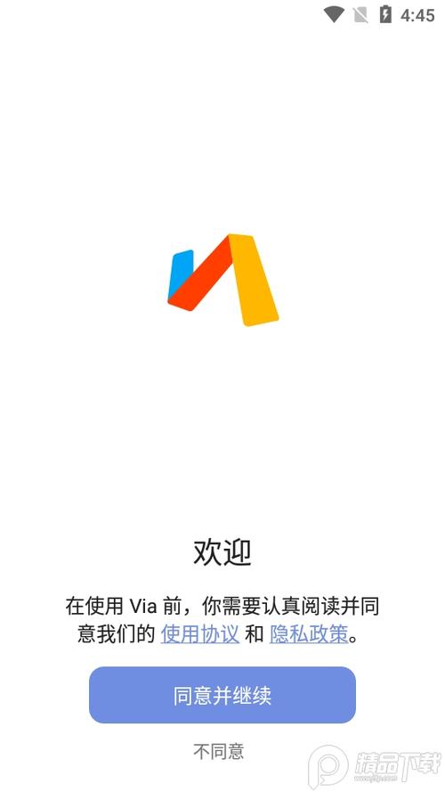 白名单app下载