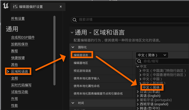 ue5重置窗口布局