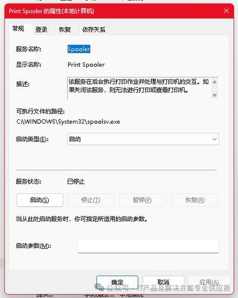 打印机闪退不能打印