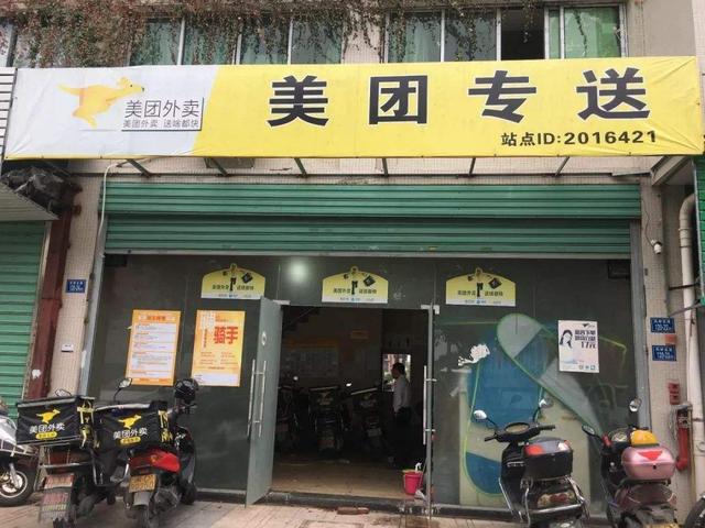 美团外卖电话