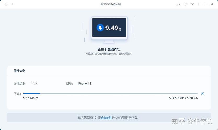 爱思刷机进度条没反应