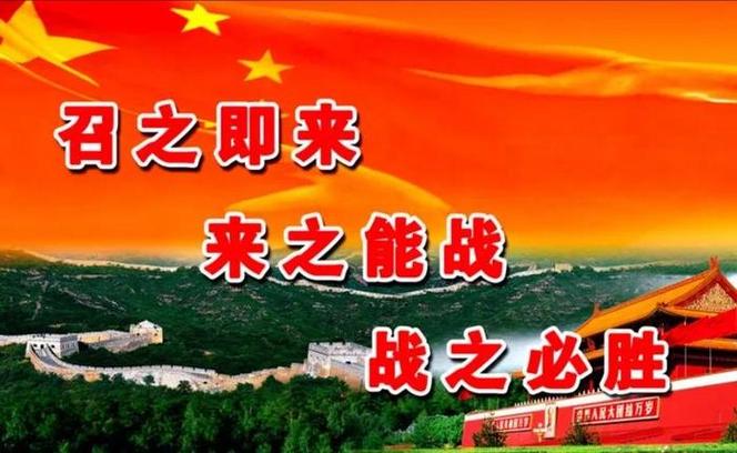 召之即来来之能战战之必胜图片