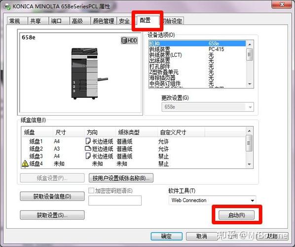 win7打印机右键没有扫描