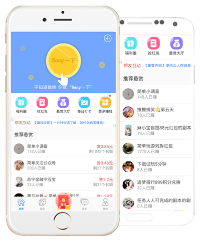众人帮里的任务安全吗