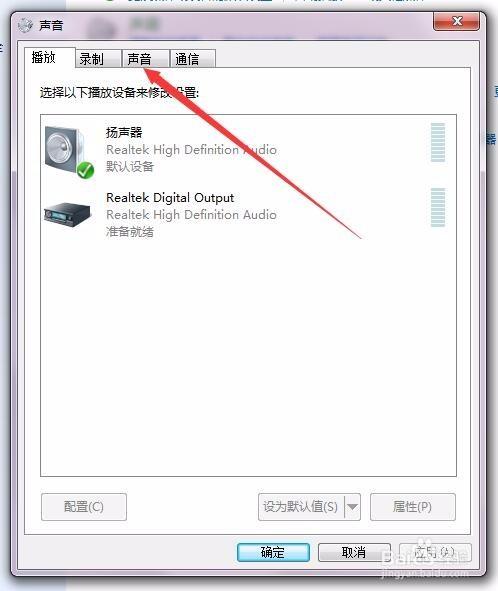 windows启动声音