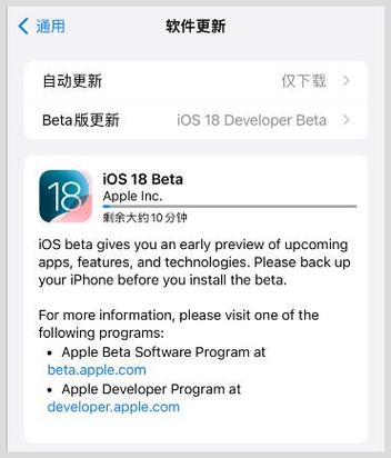 ios18.0安装包下载
