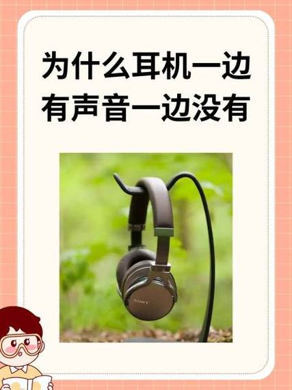耳机里一直有嘟嘟嘟的声音