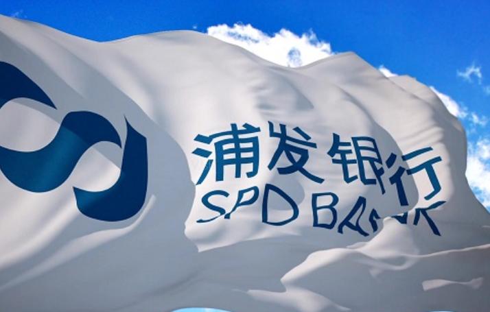浦发银行贷款安全可靠吗