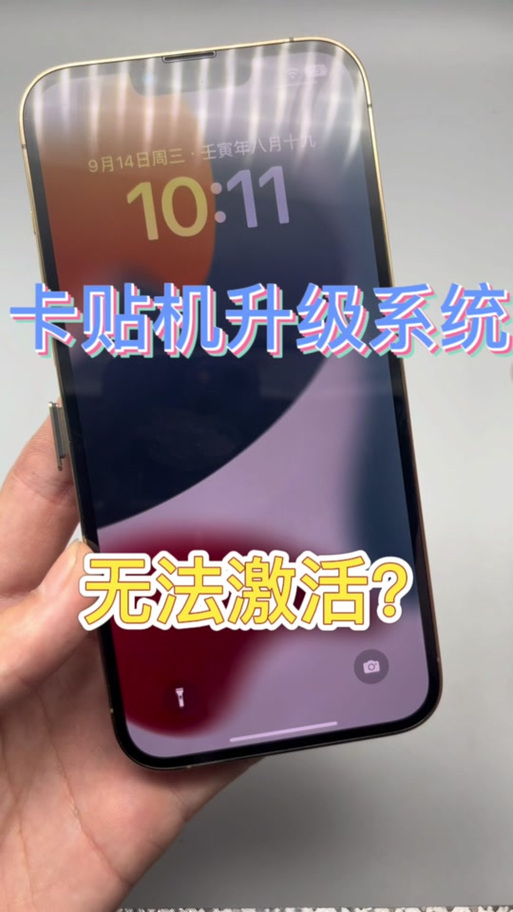 卡贴机能升级系统吗