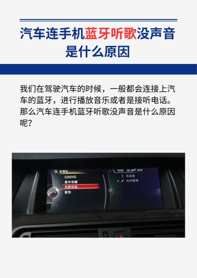 手机听歌没有声音怎么回事截图3