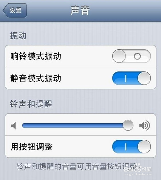 iphone屏幕解锁声音设置