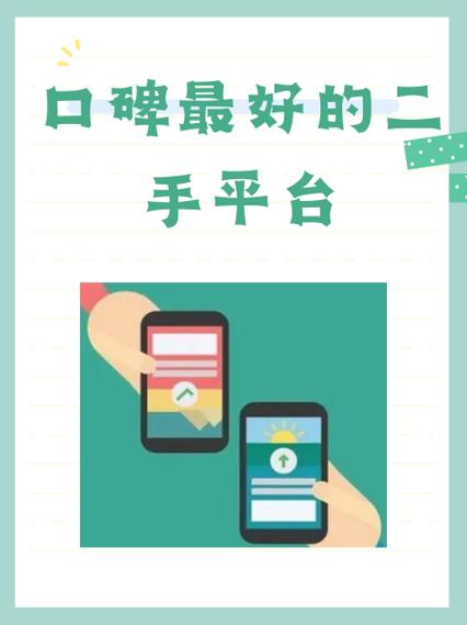 口碑最好的购物平台