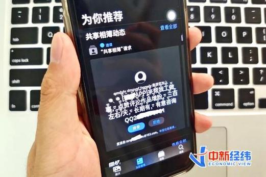 入侵手机相册