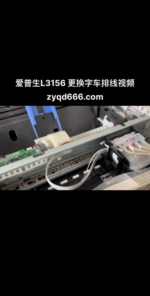 打印机排线安装图解