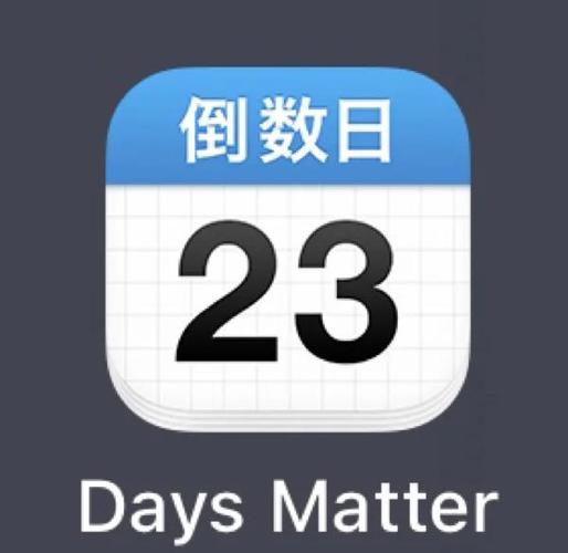小米倒数日到桌面