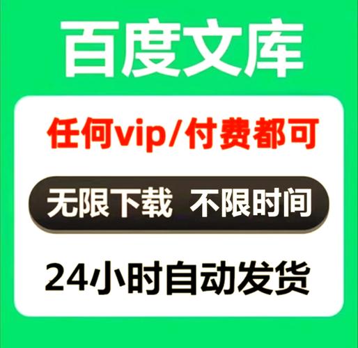 人人文库如何免费下载