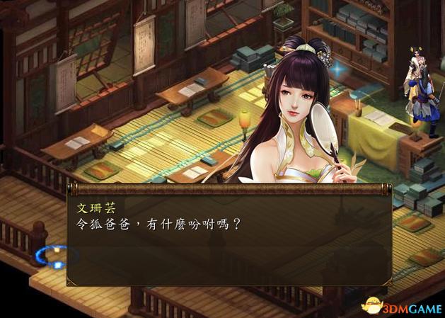 金庸群侠传爱与死修改