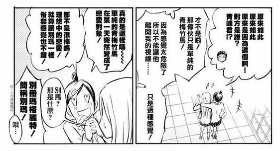 甜糖(青梅竹马)