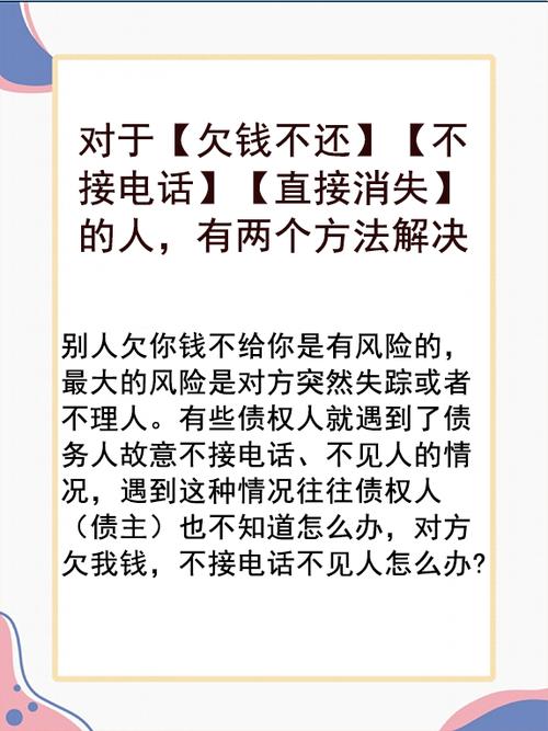 对方欠钱但是删了我该怎么办